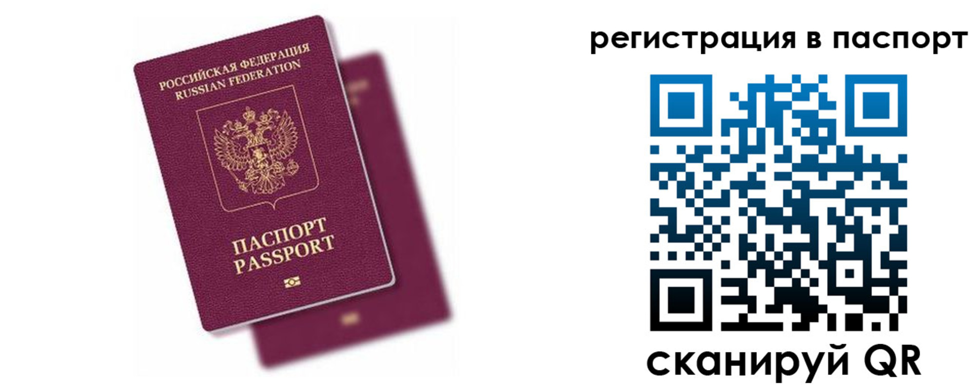 где прописаться в Зеленодольске