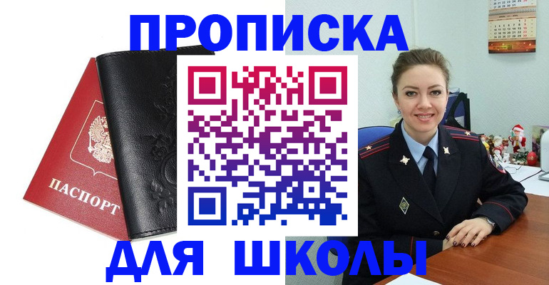 купить прописку в Зеленодольске